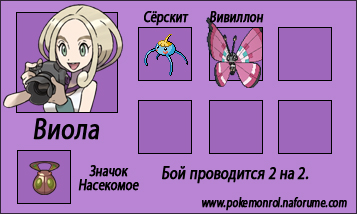 http://anibreeze.ucoz.ru/pokemonrol/cyjet/kalos/stadion_viola.jpg