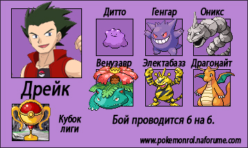 http://anibreeze.ucoz.ru/pokemonrol/cyjet/oo/stadion_drejk.jpg