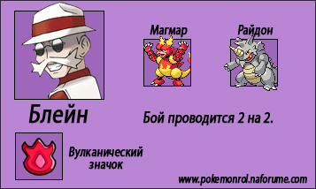 http://anibreeze.ucoz.ru/pokemonrol/cyjet/stadion_blejna.jpg