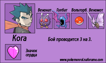 http://anibreeze.ucoz.ru/pokemonrol/cyjet/stadion_koga.jpg
